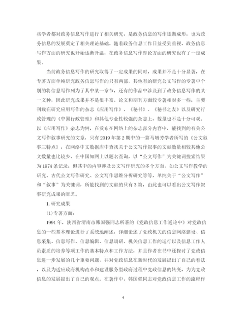 2023年硕士学位论文开题报告范本.docx