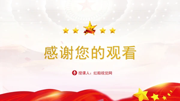 党的二十届三中全会三大重要部署与公报简明学习PPT课件