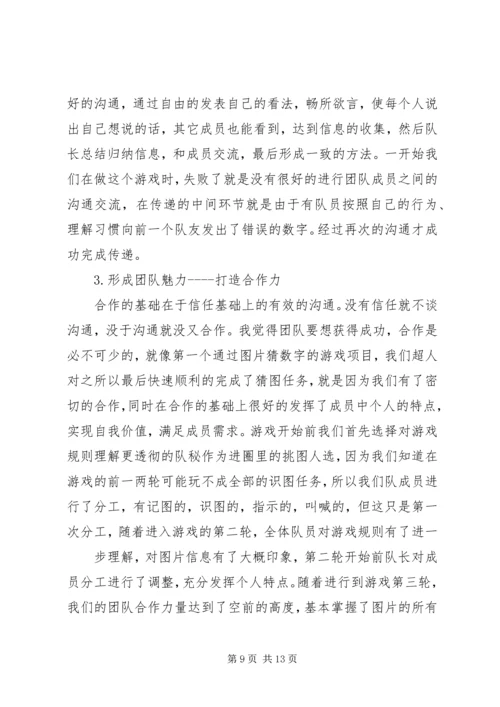 学习《领导干部创新思维及其训练》体会(精选多篇).docx