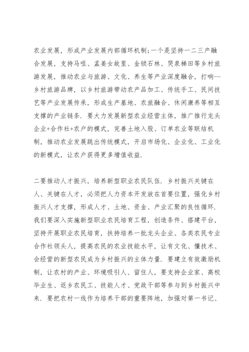 村支部书记乡村振兴发言稿范文(19篇).docx