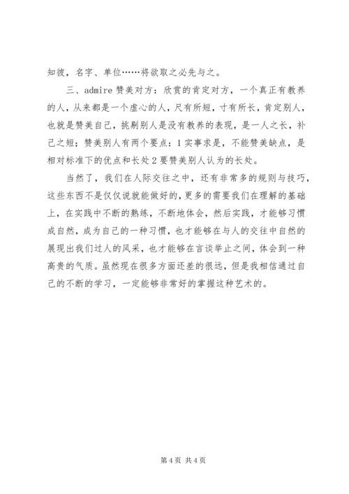 夜校学习心得体会 (2).docx