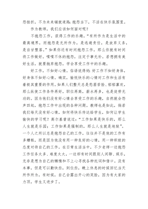 关于坚定文化自信思想心得体会教师5篇.docx