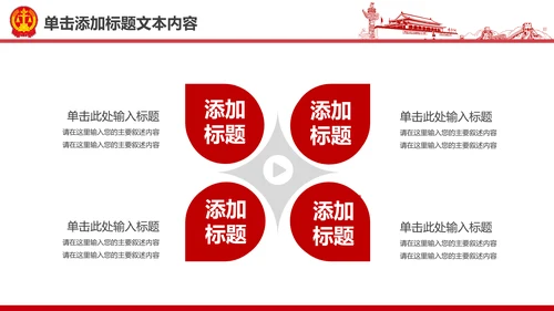 彩墨人民法院法庭公正公平法律总结PPT