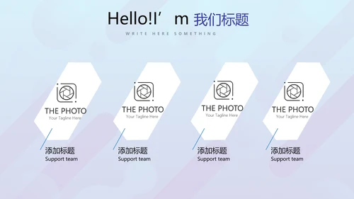 蓝色公司产品介绍宣传通用PPT动态模板