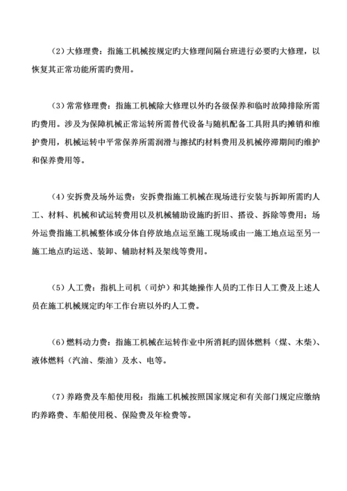 优质建筑综合施工企业会计核算标准流程.docx