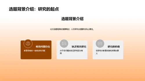 教育研究洞见分享