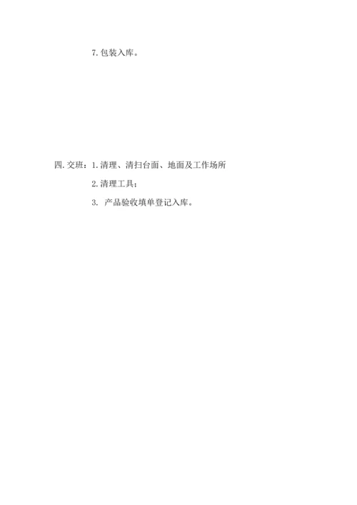 高分子防水卷材生产工艺流程.docx