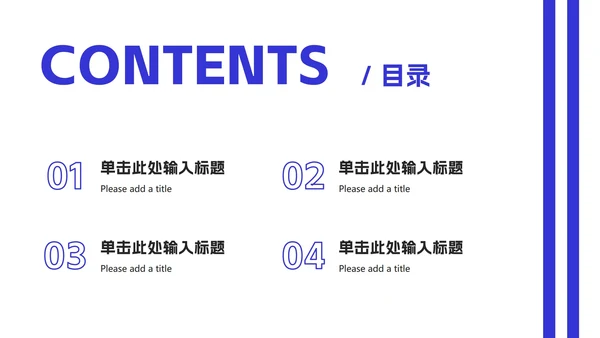 蓝白工作总结ppt模板