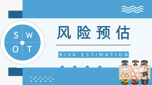 SWOT企业项目工作分析通用PPT模板