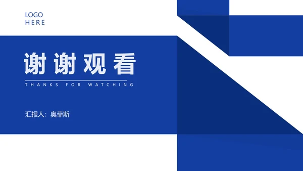 蓝色商务风工作总结汇报PPT模板