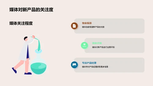 媒体行业新纪元