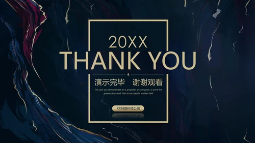 质感高端通用PPT商业计划书