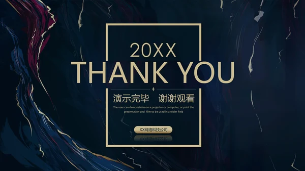 质感高端通用PPT商业计划书