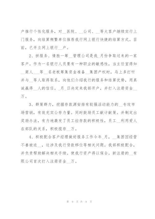 营销工作个人年度总结.docx