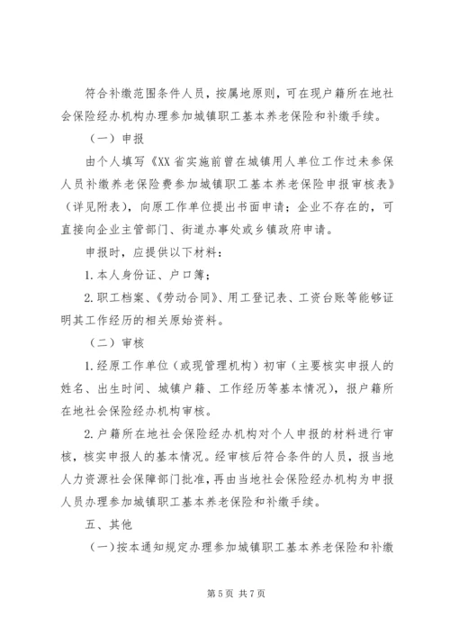 学校申办报告湖北人力资源和社会保障厅 (4).docx