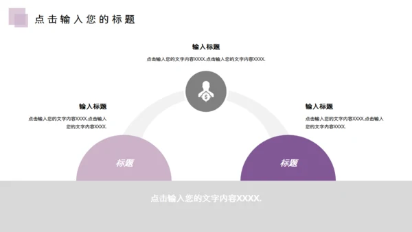 三八妇女节女神节活动宣传通用PPT模板