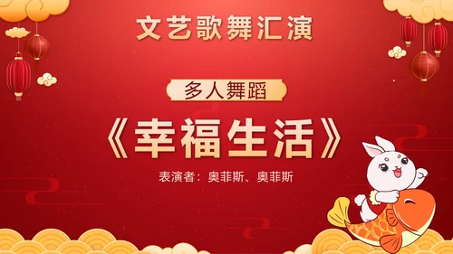 红色中国风奢华新春茶话会带内容PPT模板