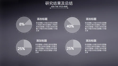 建筑系工程师毕业答辩工程图纸通用PPT模板
