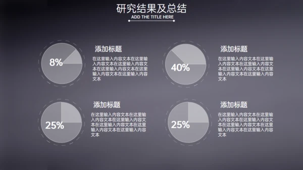 建筑系工程师毕业答辩工程图纸通用PPT模板