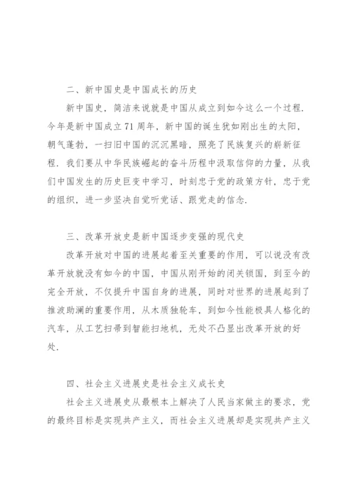社会主义发展史学习心得范文.docx