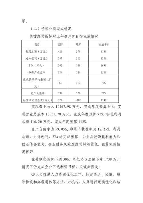 广东后勤服务公司商业专项计划书.docx