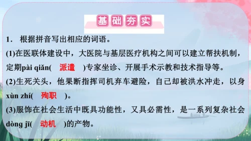 13《纪念白求恩》课件