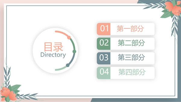 学校教学课程设计工作总结汇报动态PPT模板