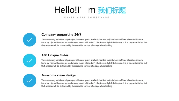 超级演说家精彩演讲讲座通用动态PPT