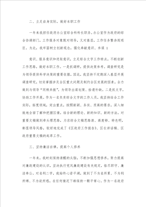 街道办公室人员年终工作总结范文3篇