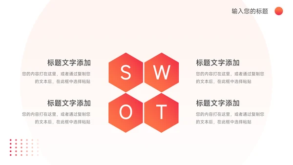 渐变红色旅行社团介绍PPT模板