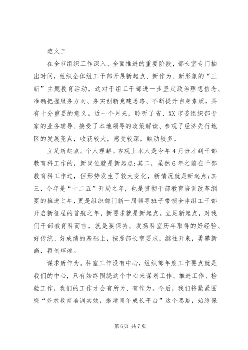 基层党员培训心得体会范文.docx