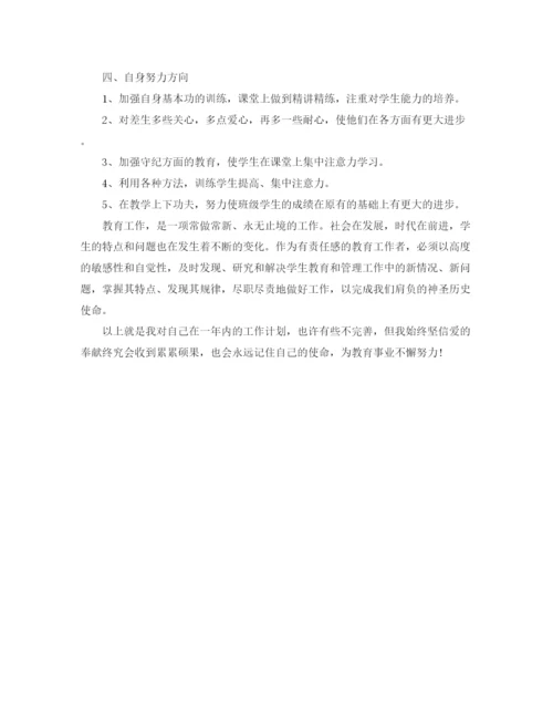 精编之实习生教学工作计划范文.docx