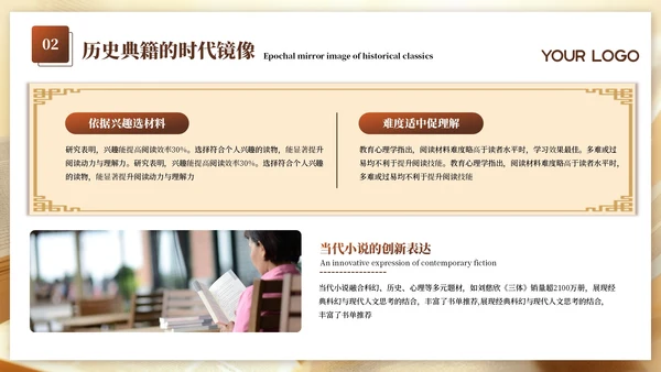 黄色质感风读书分享会PPT模板