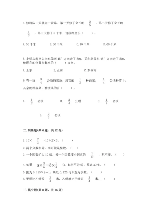人教版六年级上册数学期中测试卷往年题考.docx