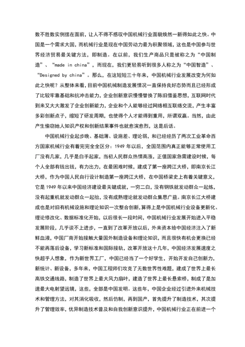 泵体零件的加工工艺及专用夹具的设计模板.docx