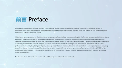 蓝色公安科技网络信息软件科技商务动态PPT
