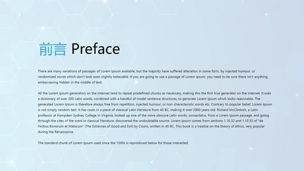 蓝色公安科技网络信息软件科技商务动态PPT