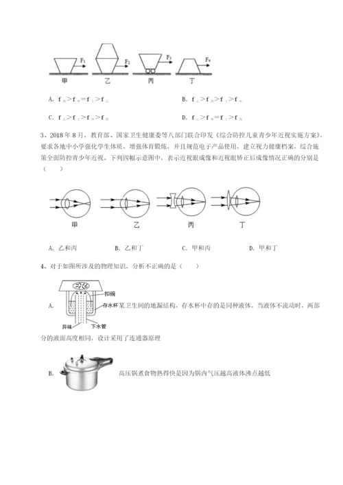 专题对点练习湖南长沙市实验中学物理八年级下册期末考试同步测试练习题（含答案详解）.docx