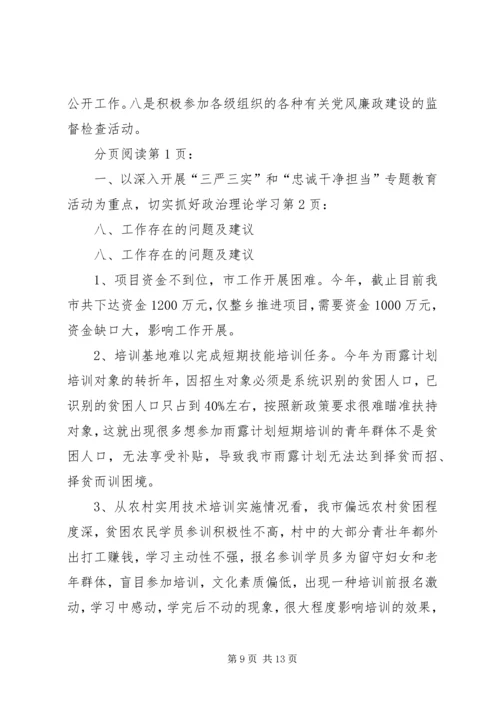 扶贫办党支部党建工作汇报材料.docx