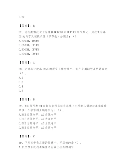 2024年国家电网招聘之自动控制类题库【培优b卷】.docx