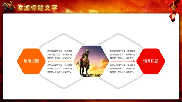 2019震撼大气企业员工激励厉兵秣马决胜未来年会PPT模板