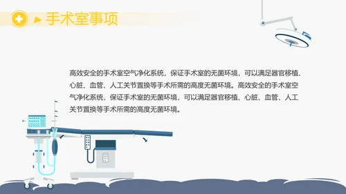 蓝色简约简约医疗医学答辩动态PPT