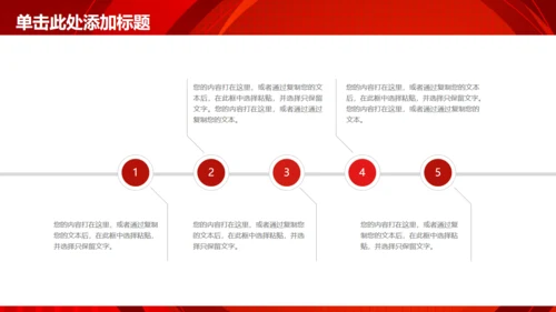 商务简约述职报告工作总结通用PPT