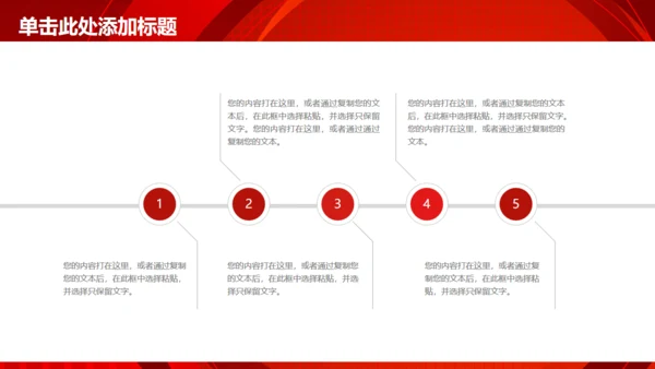 商务简约述职报告工作总结通用PPT