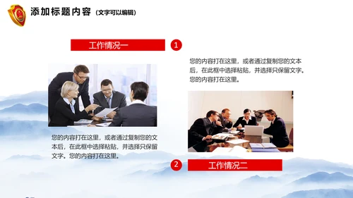 简约大气这检察院纪检监察动态PPT模板