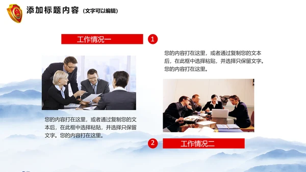 简约大气这检察院纪检监察动态PPT模板