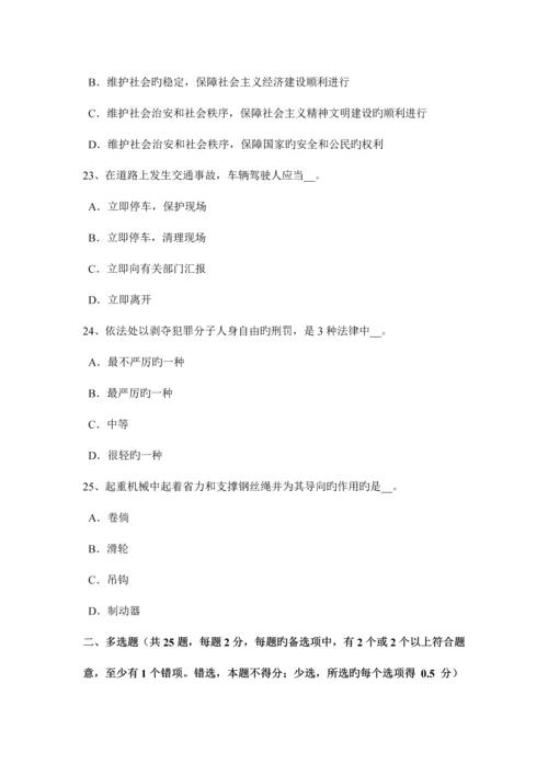 2023年上半年四川省安全工程师安全生产法灭火器的放置有何规定试题.docx