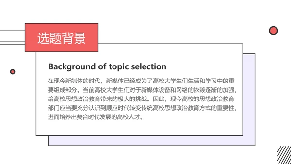 简约风白色毕业论文答辩PPT