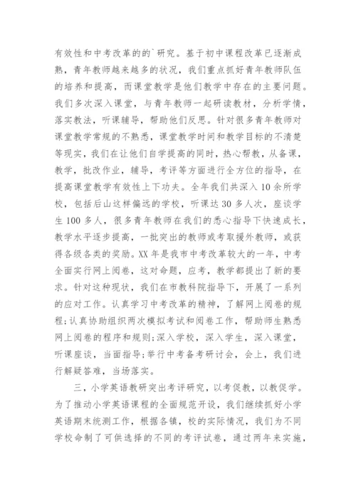 小学英语教师工作总结_12.docx