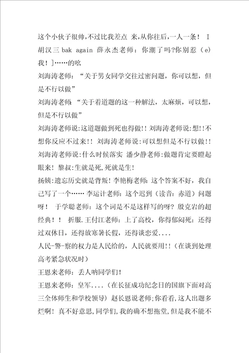 临时电承诺书共6篇